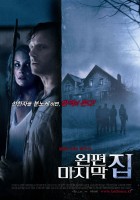 Last House on the Left, The poster