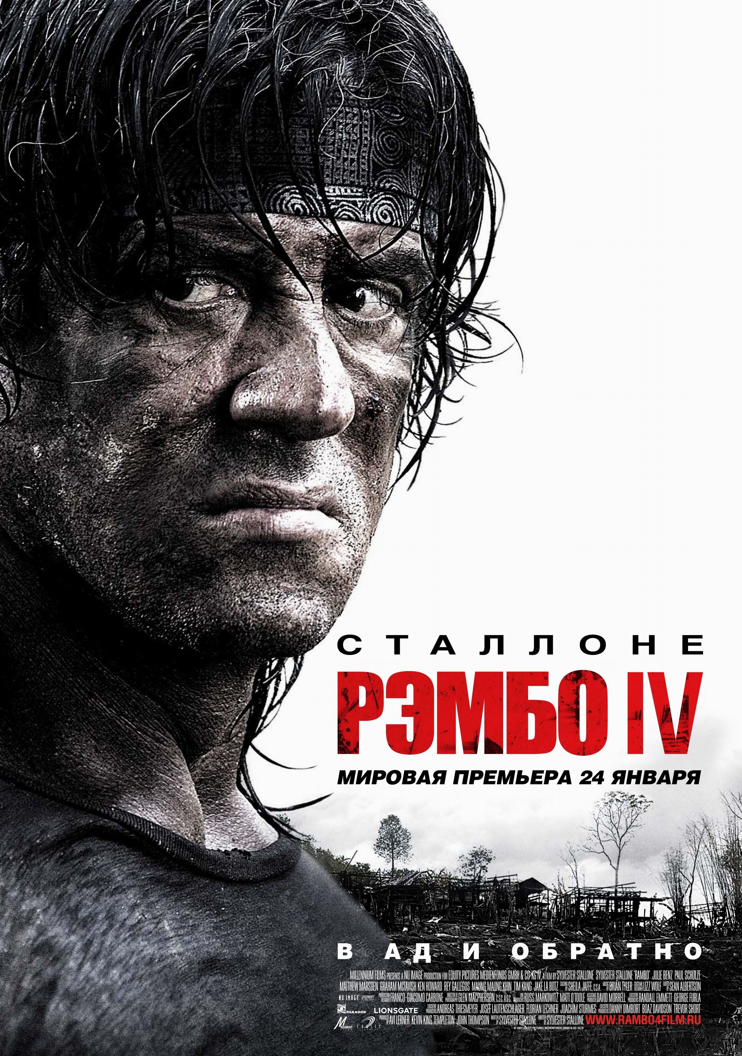 what is rambo 4 movie called